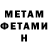 Метамфетамин Methamphetamine Anatol Pomaz