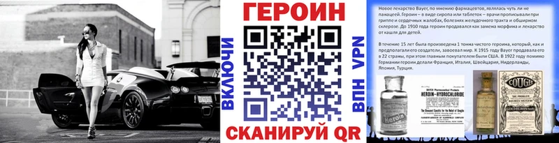 ГЕРОИН Heroin  где купить наркоту  Бокситогорск 