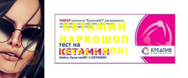 КЕТАМИН VHQ  Бокситогорск 