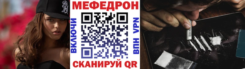 Мефедрон мука  что такое наркотик  Бокситогорск 